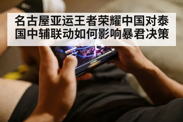 esports mobile gaming