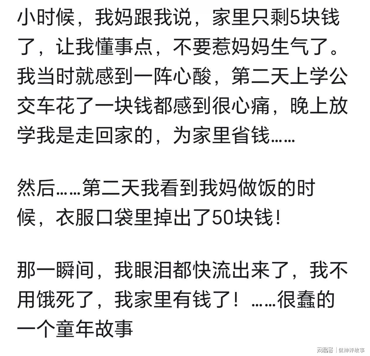 IM电竞官方网站-突然发现家里很有钱是什么体会？看网友讲述父母这是不装了吗